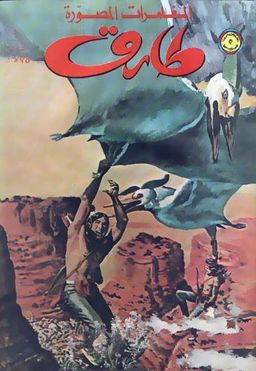 #10 February 1962
